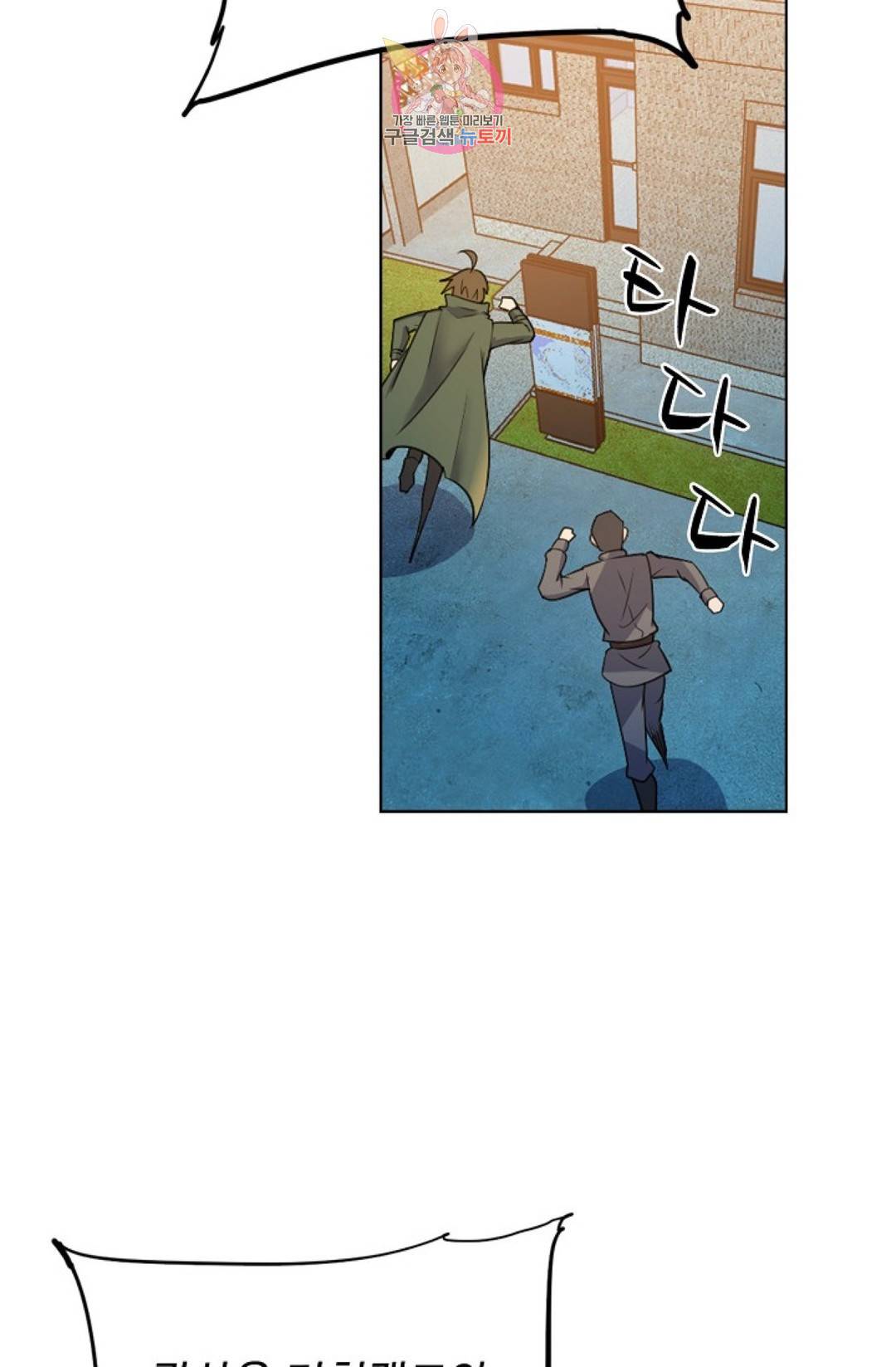 전직 법사 656화 58