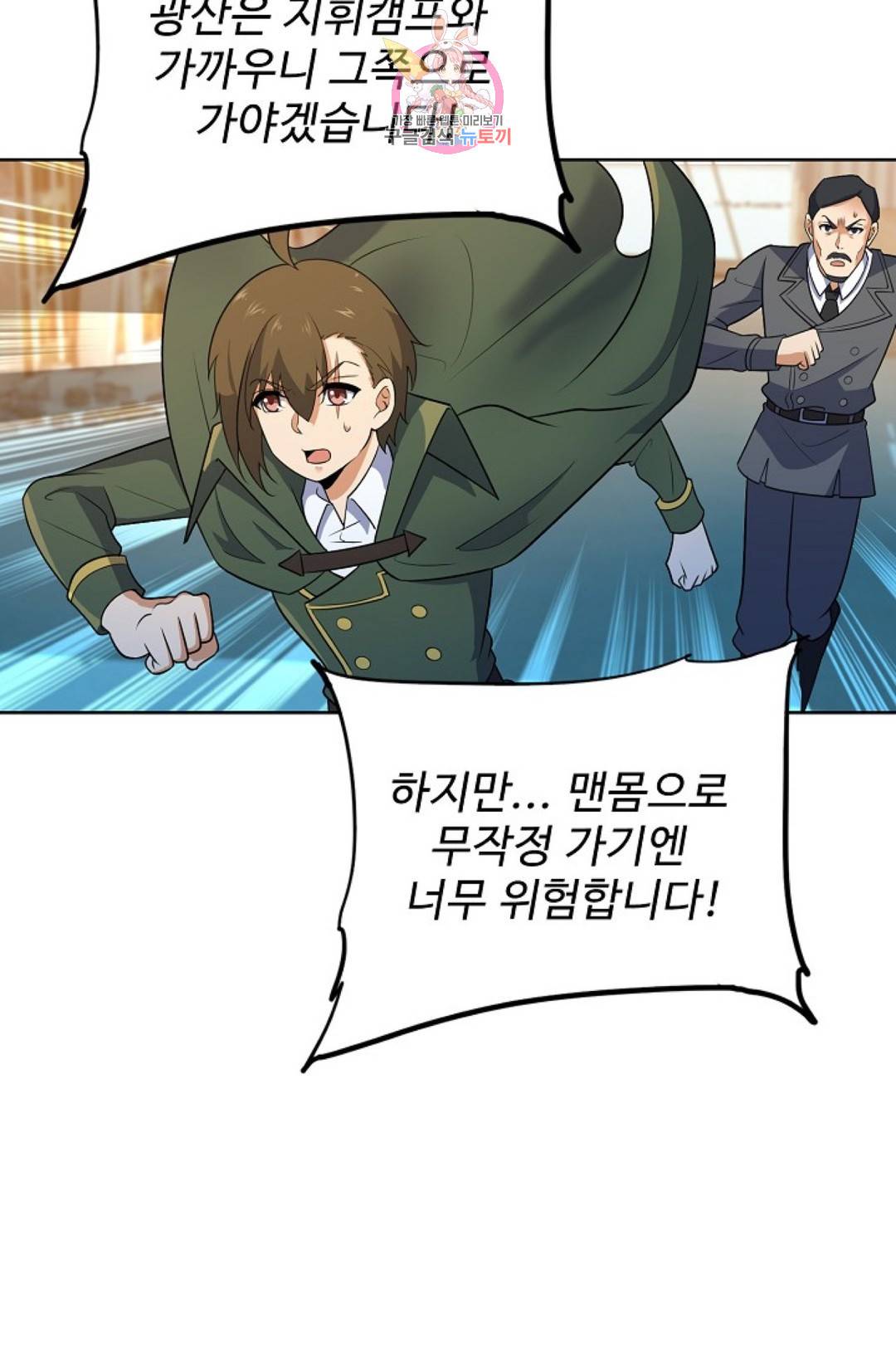 전직 법사 656화 59