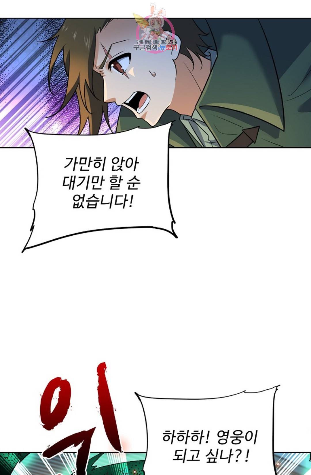 전직 법사 656화 60