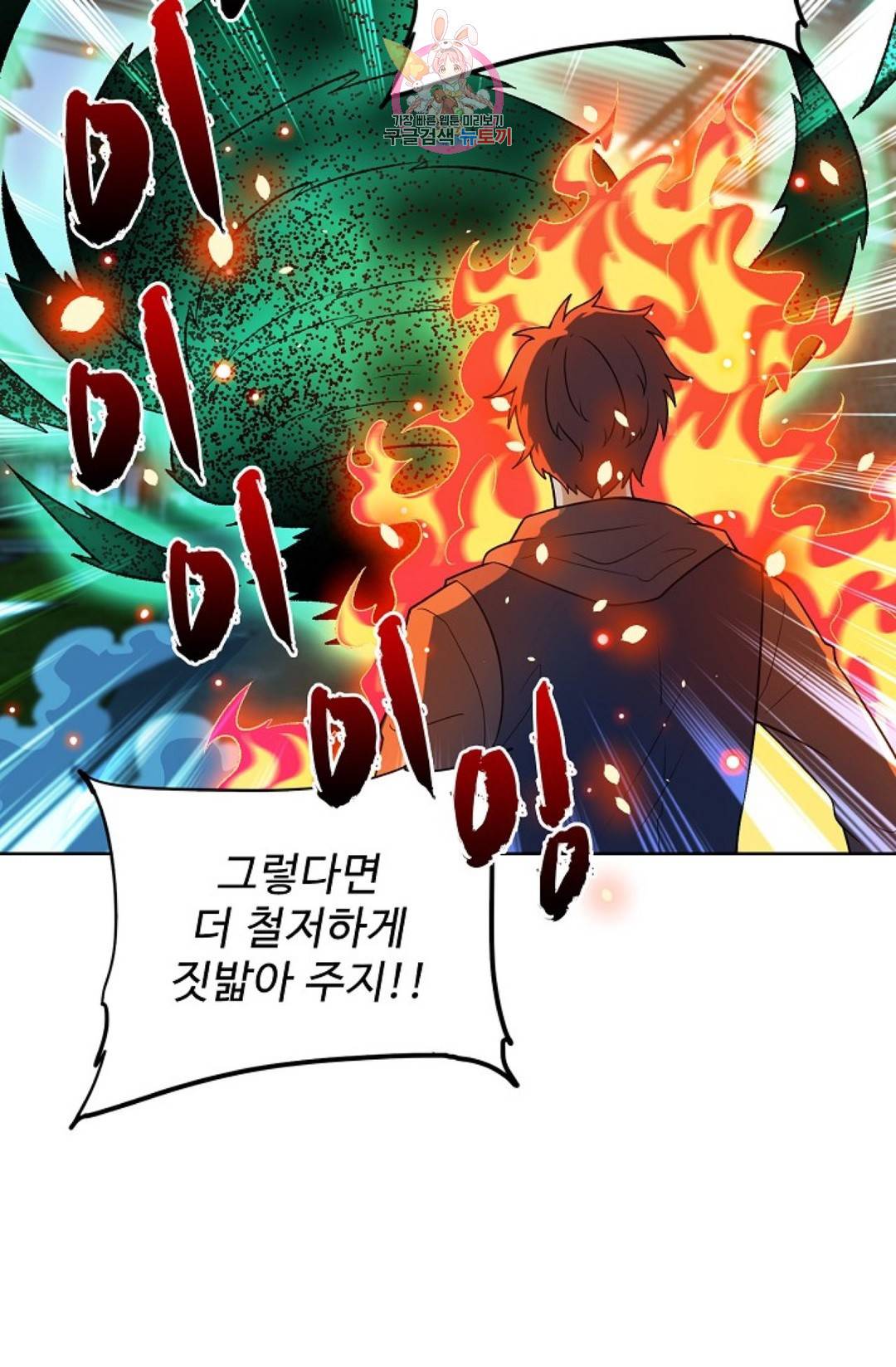 전직 법사 656화 61