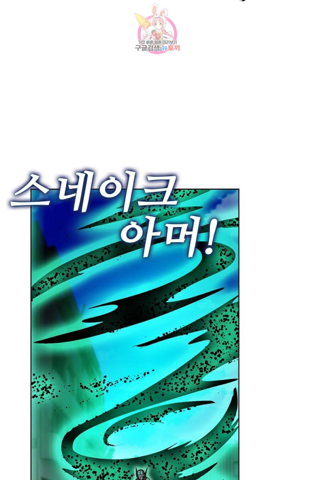 전직 법사 656화 63