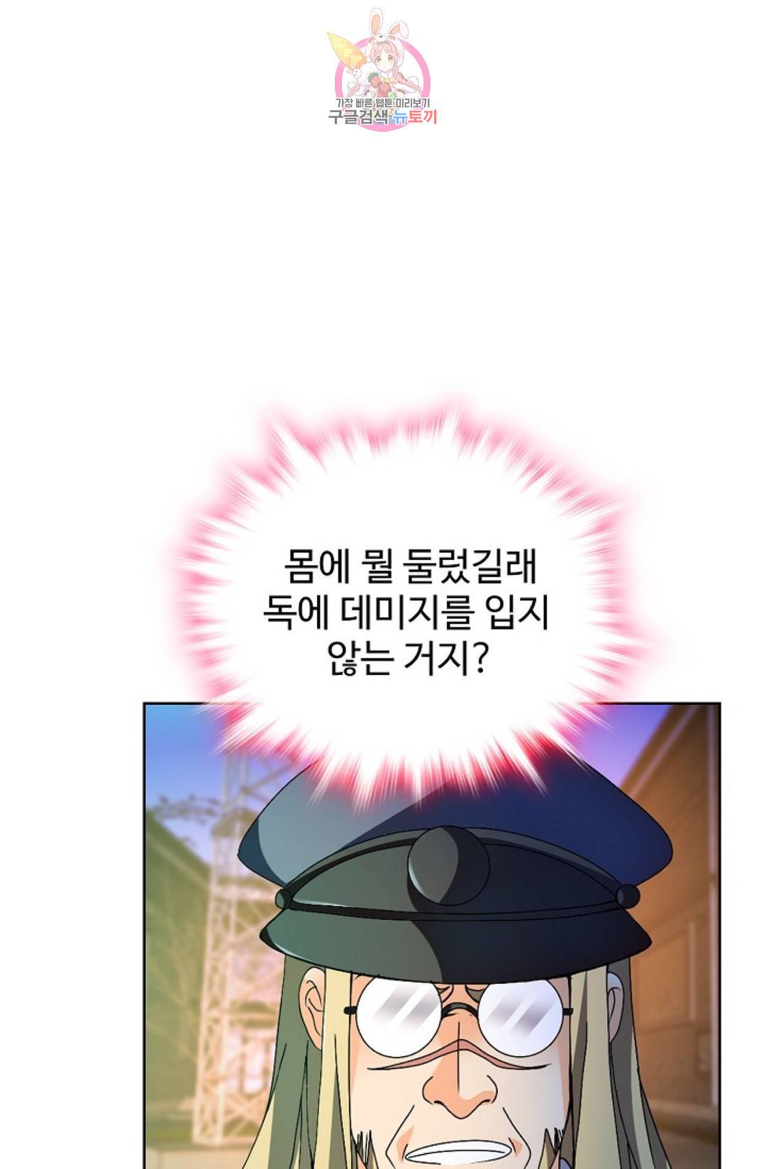 전직 법사 656화 65
