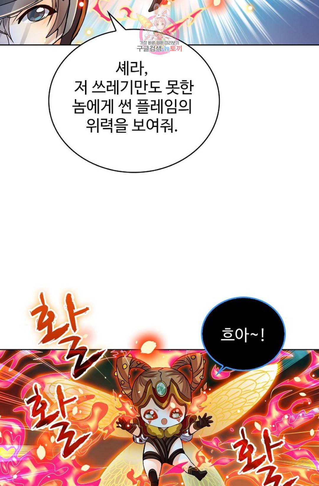 전직 법사 656화 67