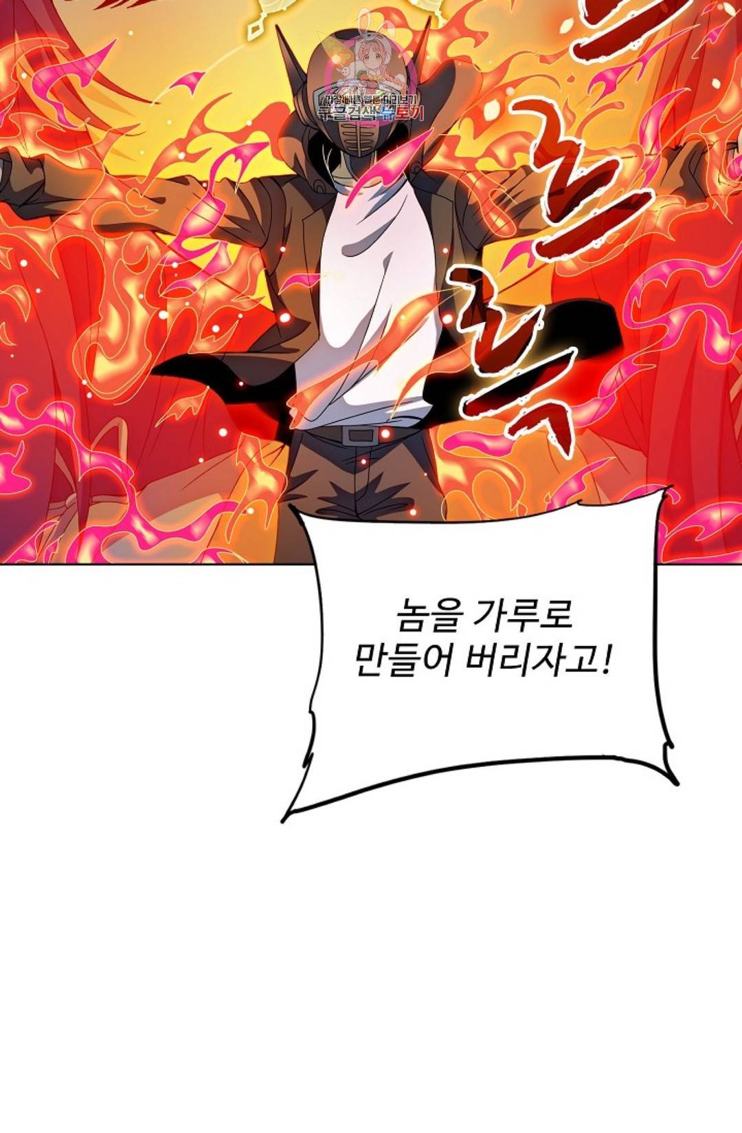 전직 법사 656화 69