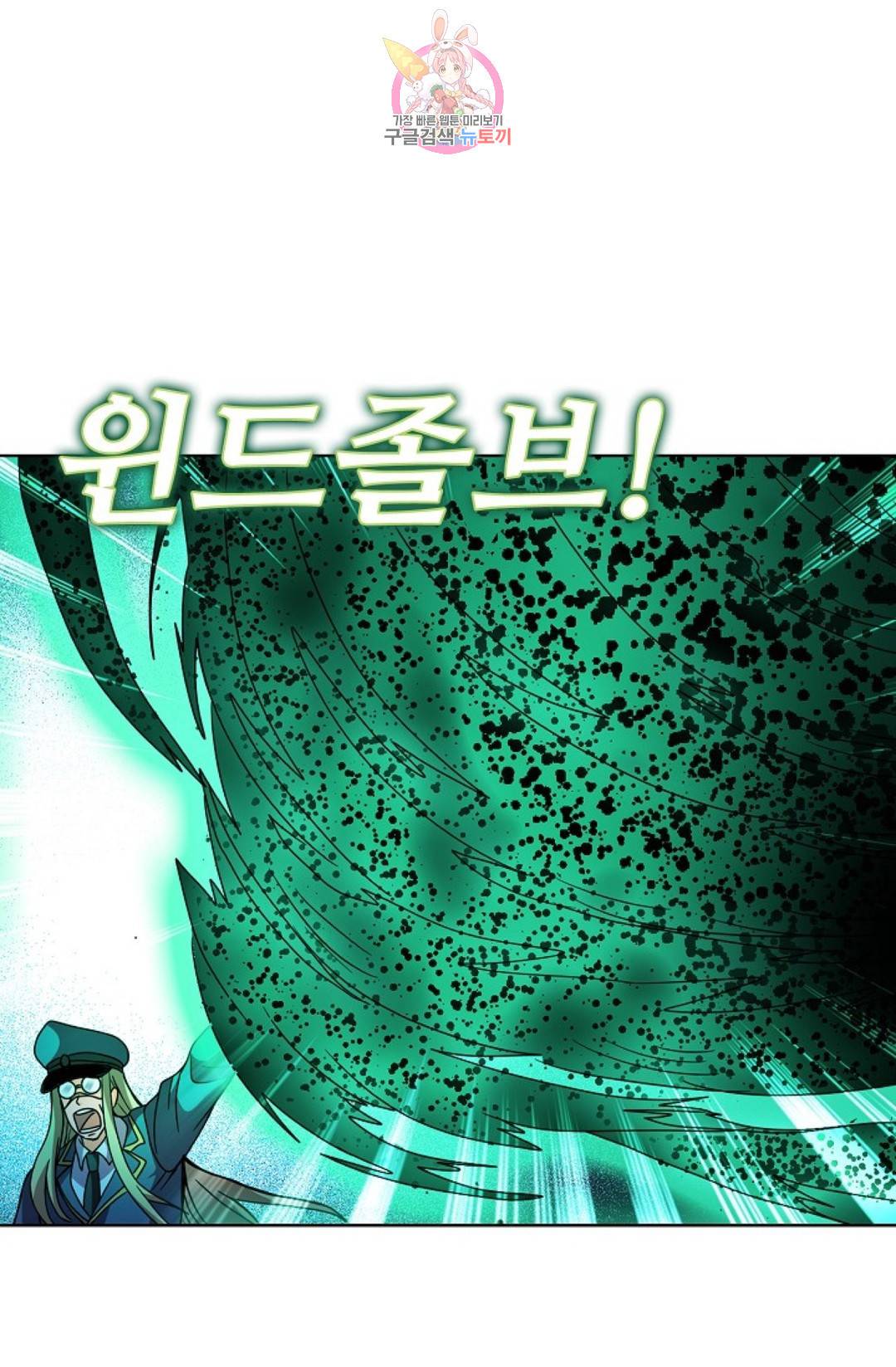 전직 법사 656화 71