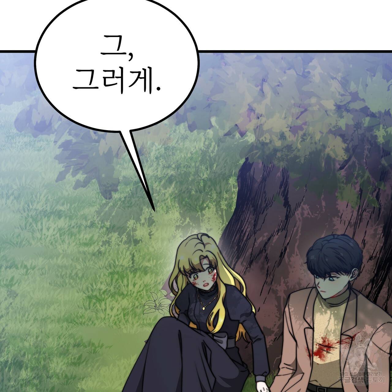 잊혀진 황녀는 평화롭게 살고 싶어 41화 9