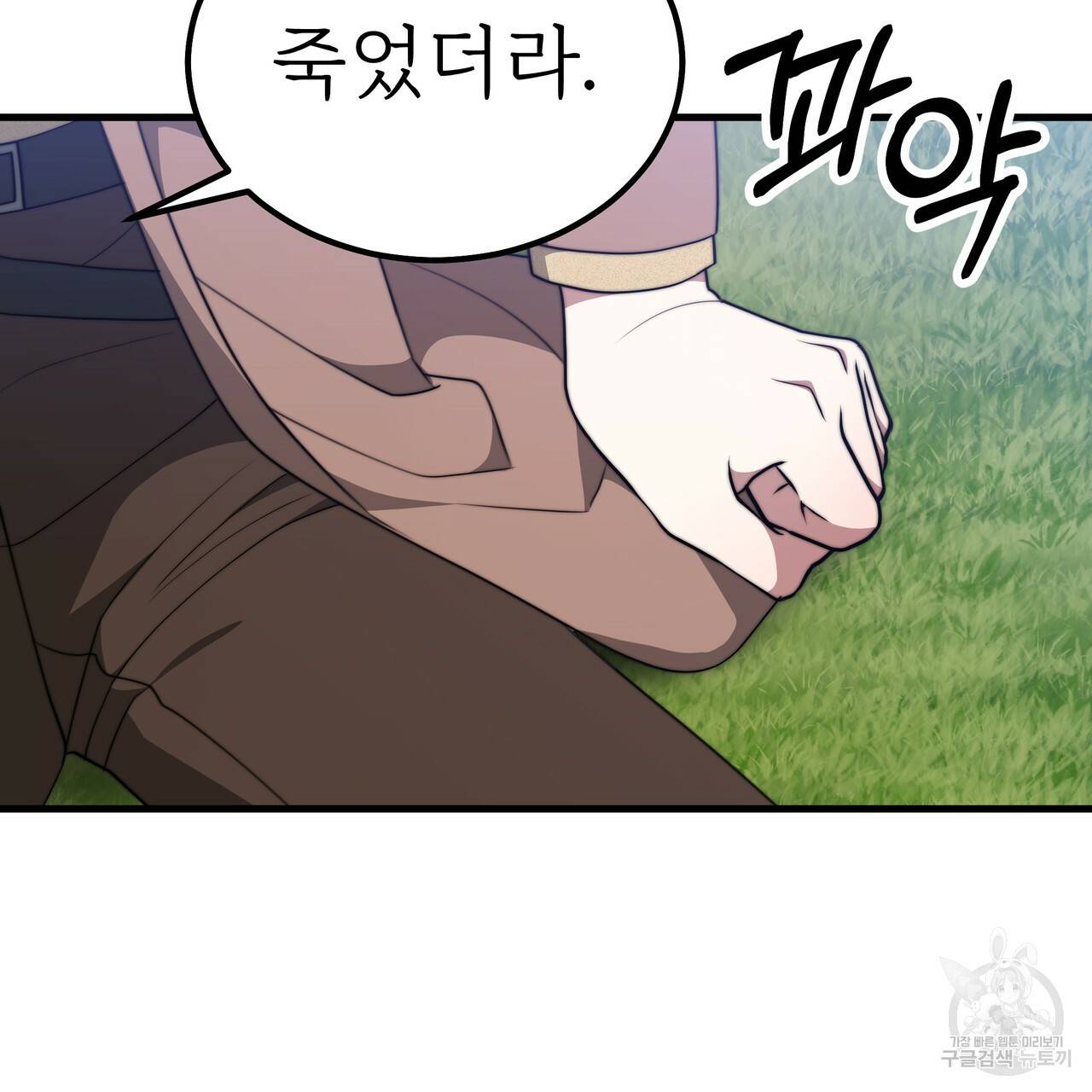 잊혀진 황녀는 평화롭게 살고 싶어 41화 12