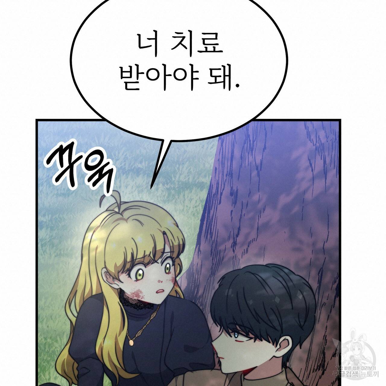 잊혀진 황녀는 평화롭게 살고 싶어 41화 20
