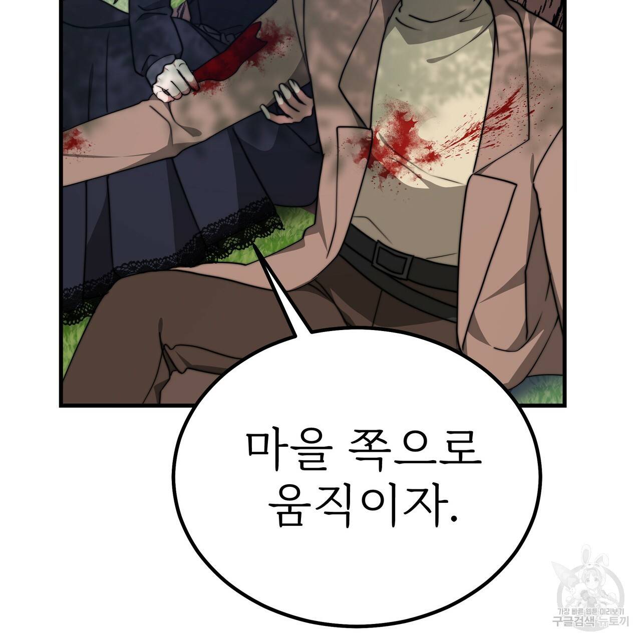 잊혀진 황녀는 평화롭게 살고 싶어 41화 21