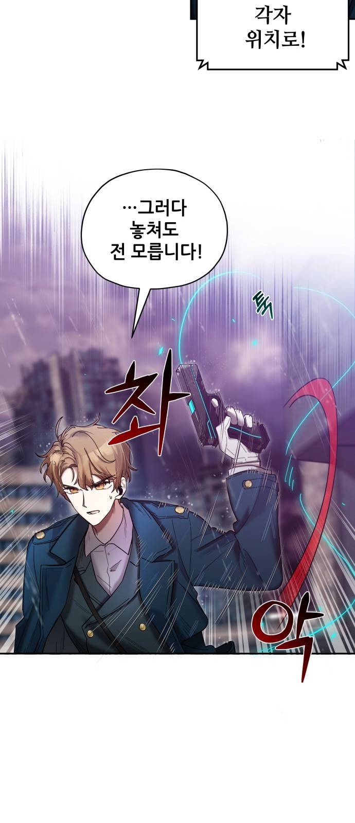 낙원의 이론 2화 7