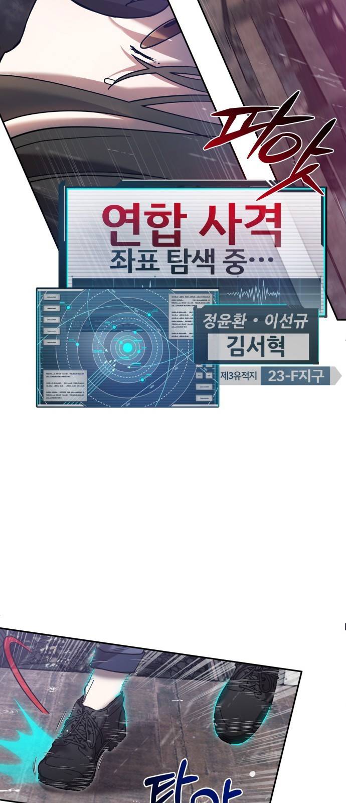 낙원의 이론 2화 9
