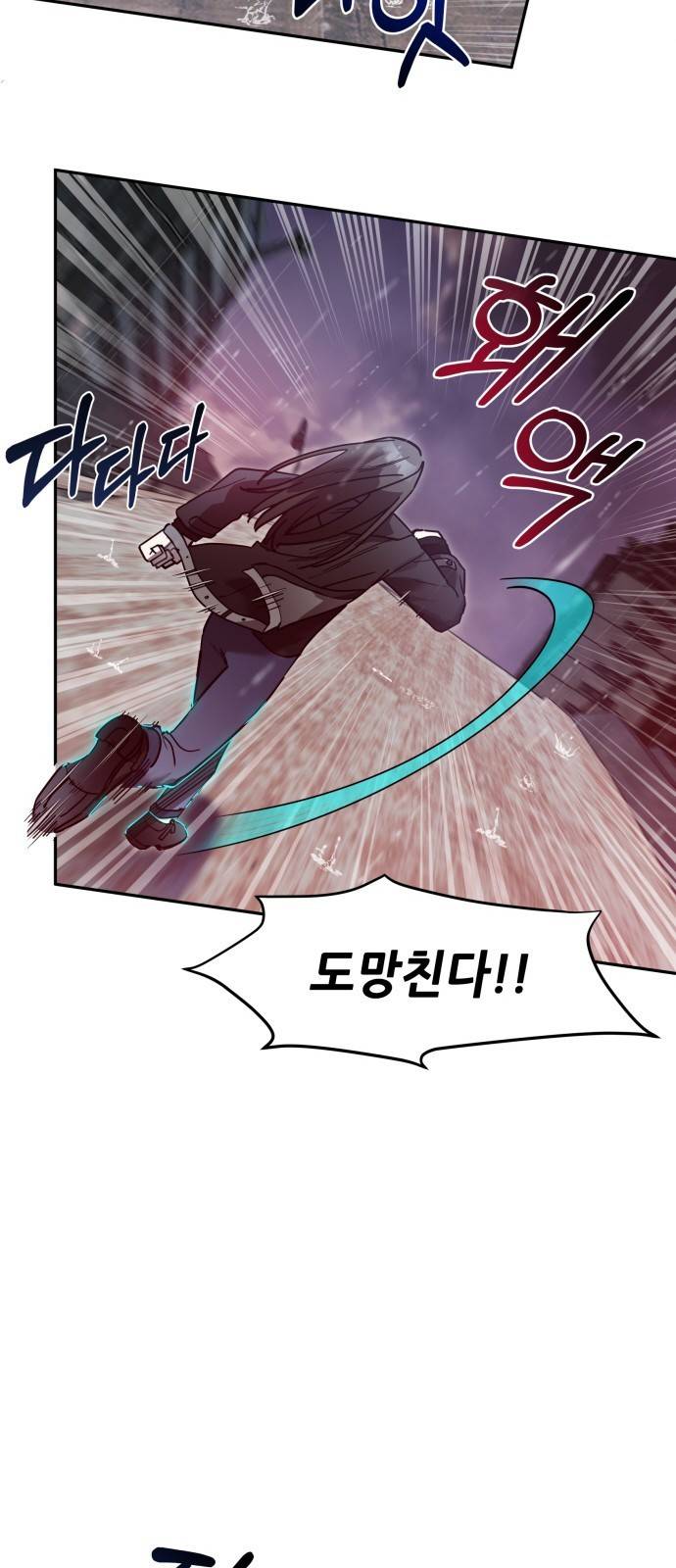 낙원의 이론 2화 10