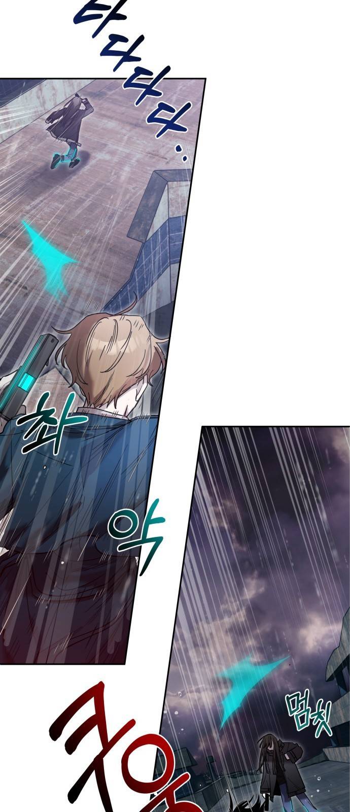 낙원의 이론 2화 11