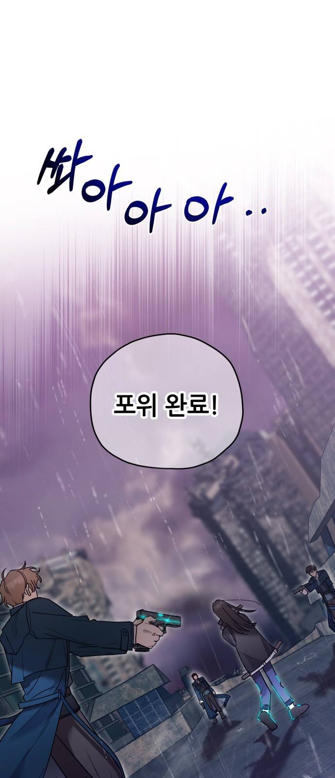 낙원의 이론 2화 13