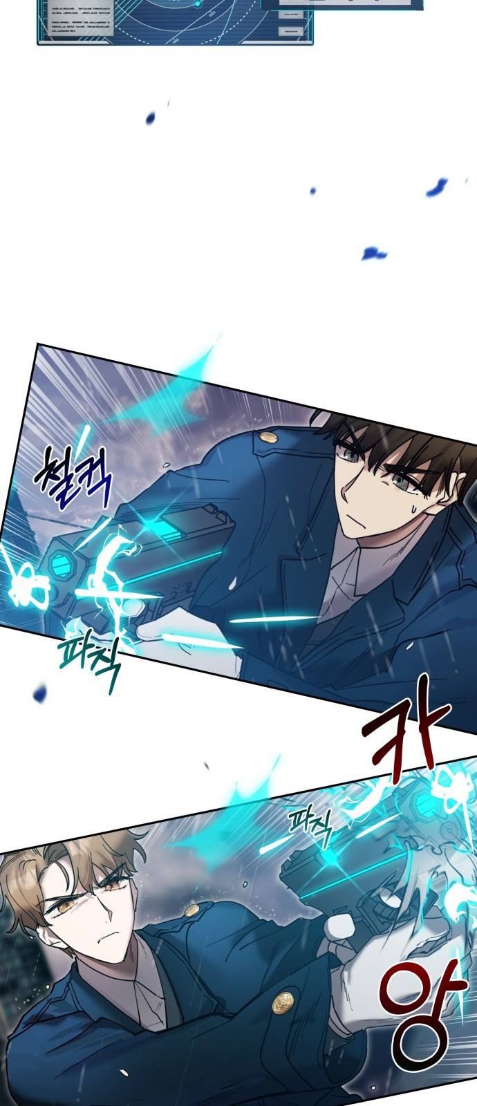 낙원의 이론 2화 15