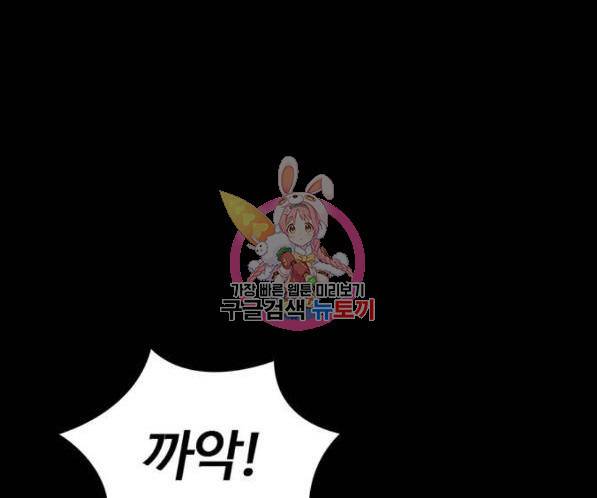 적월의 나라 7화 1