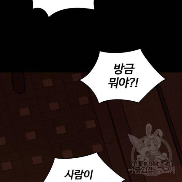 적월의 나라 7화 2
