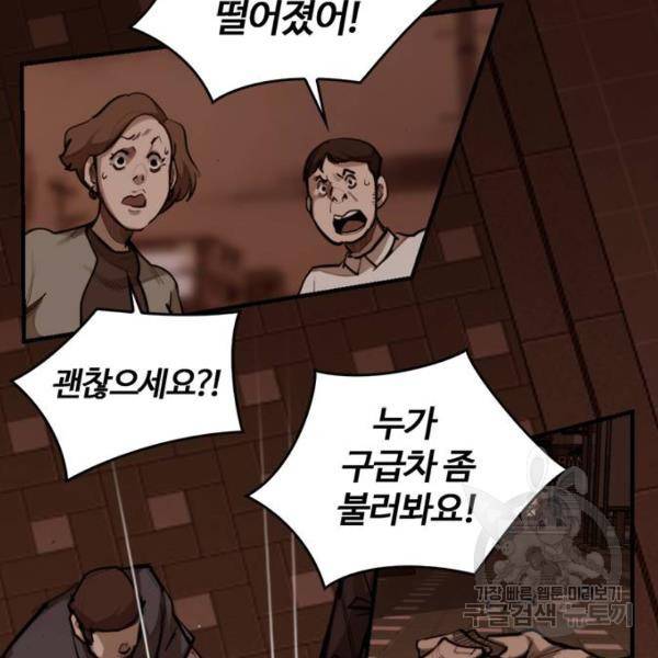 적월의 나라 7화 3