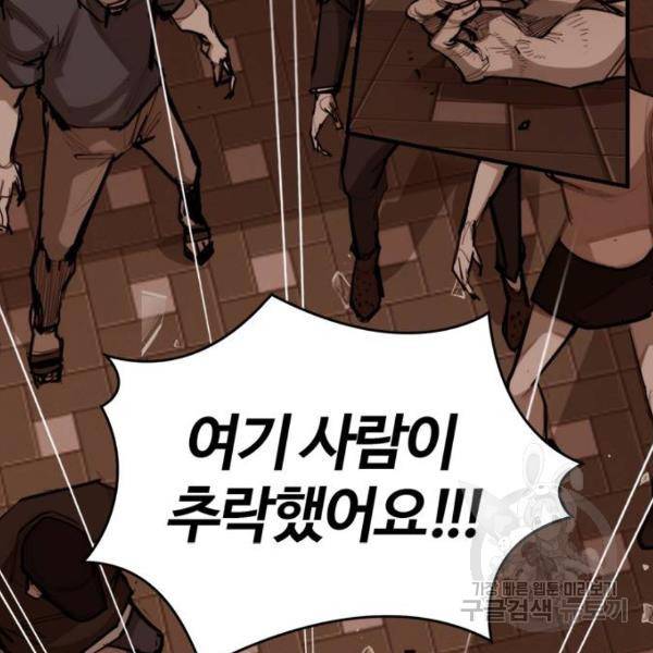 적월의 나라 7화 4