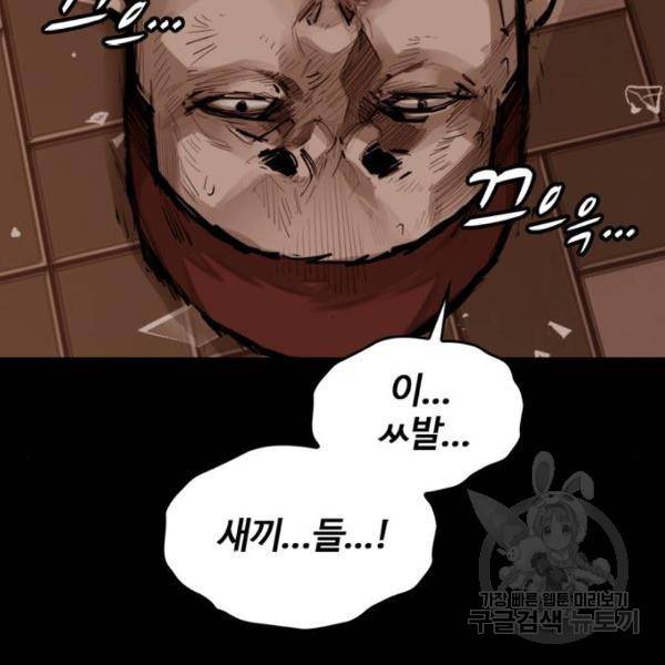 적월의 나라 7화 8