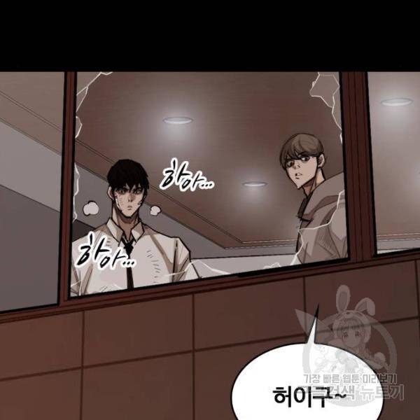 적월의 나라 7화 9