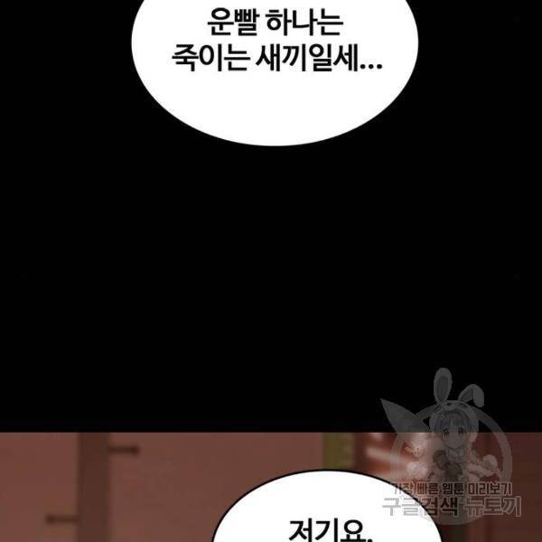 적월의 나라 7화 11
