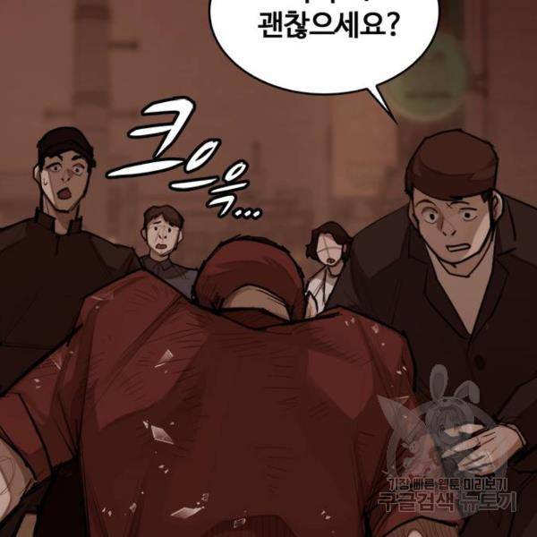 적월의 나라 7화 12