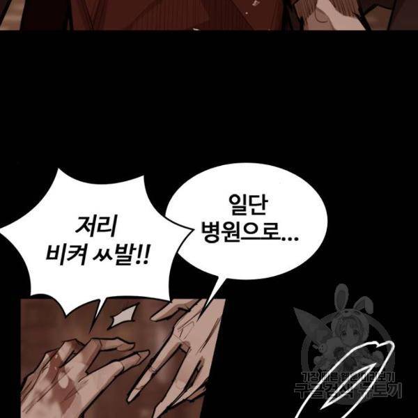 적월의 나라 7화 13