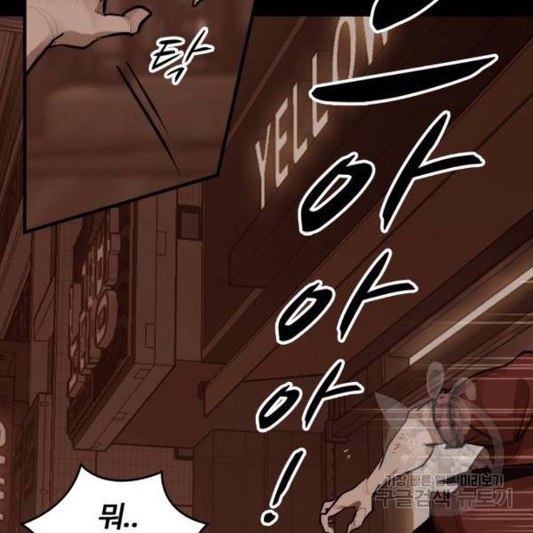 적월의 나라 7화 14