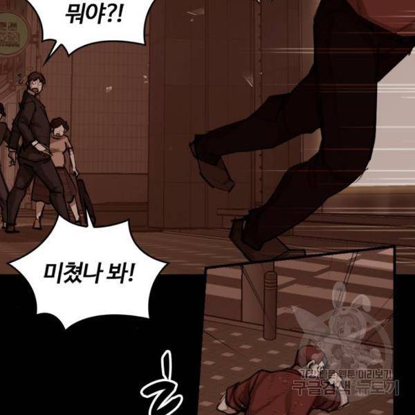 적월의 나라 7화 15