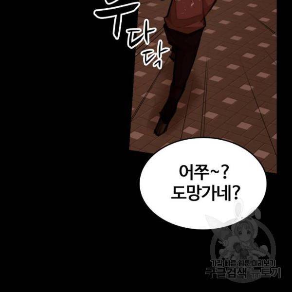적월의 나라 7화 16