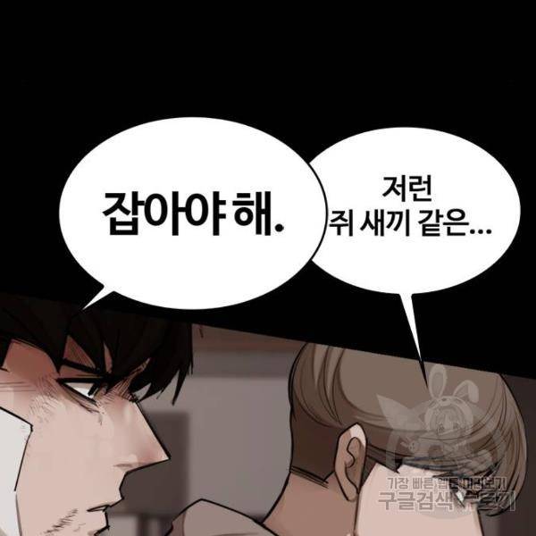 적월의 나라 7화 17