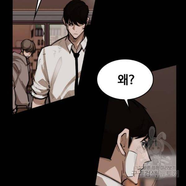 적월의 나라 7화 19