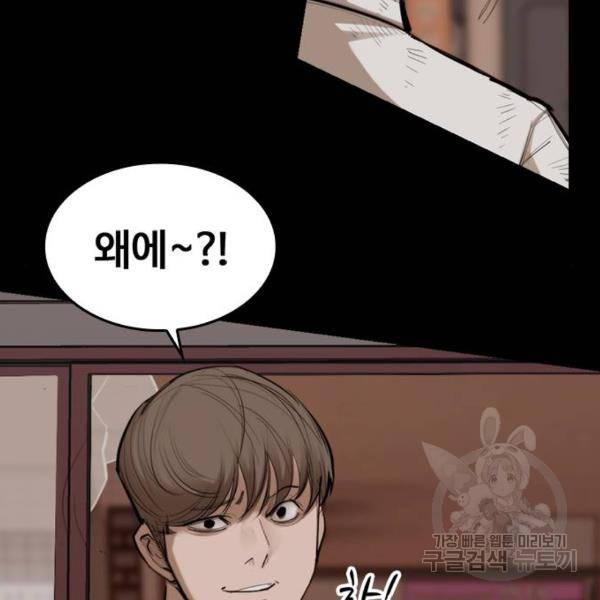 적월의 나라 7화 20
