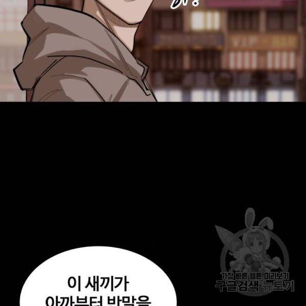 적월의 나라 7화 21