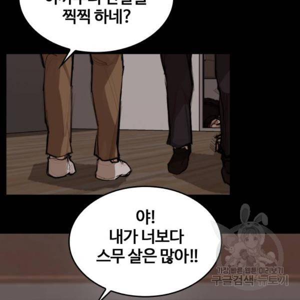 적월의 나라 7화 22