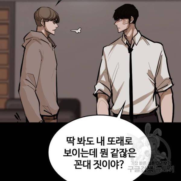적월의 나라 7화 23
