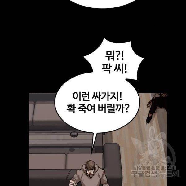 적월의 나라 7화 24