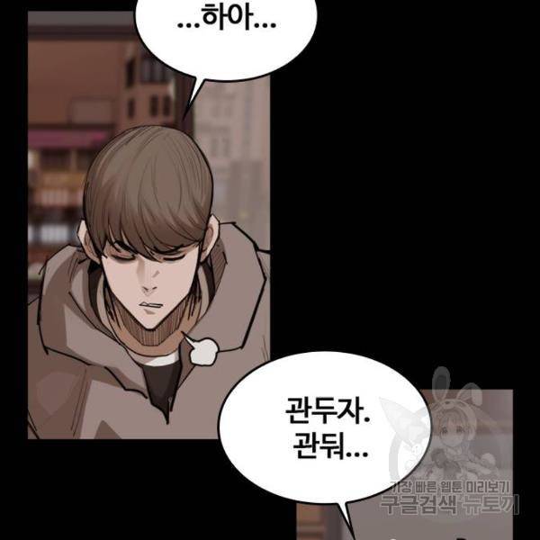 적월의 나라 7화 26
