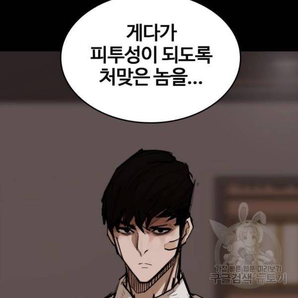 적월의 나라 7화 28