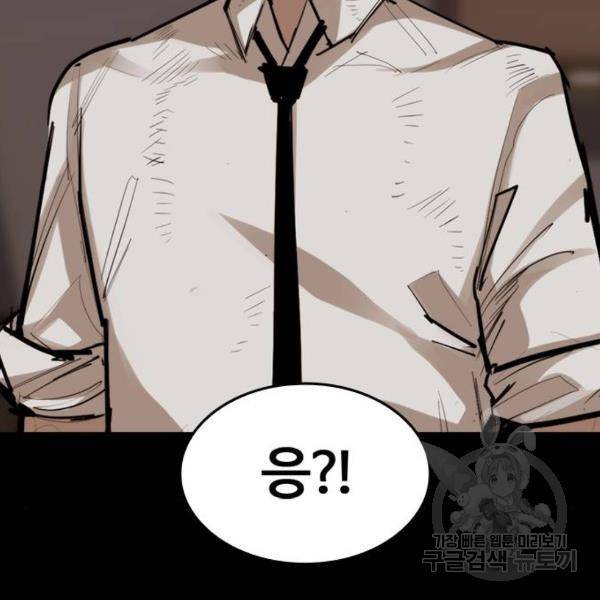적월의 나라 7화 29