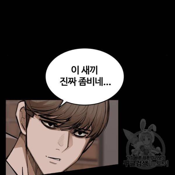 적월의 나라 7화 30