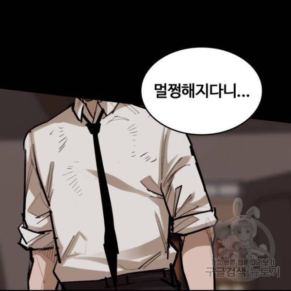 적월의 나라 7화 32