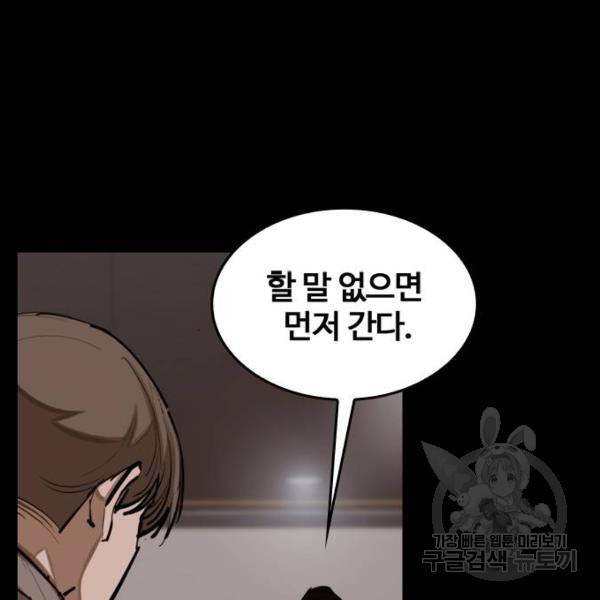 적월의 나라 7화 33