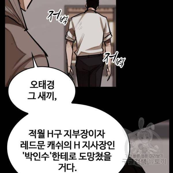 적월의 나라 7화 34