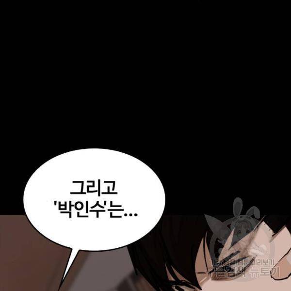 적월의 나라 7화 36