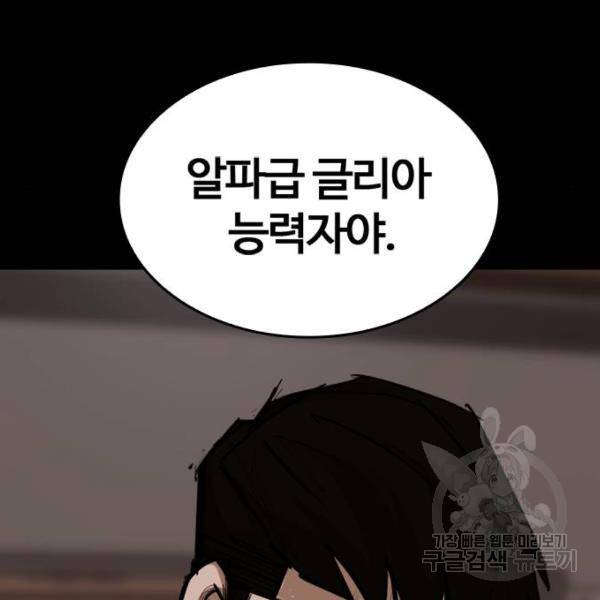 적월의 나라 7화 38