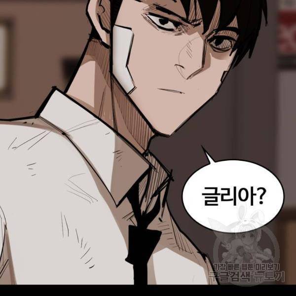 적월의 나라 7화 39