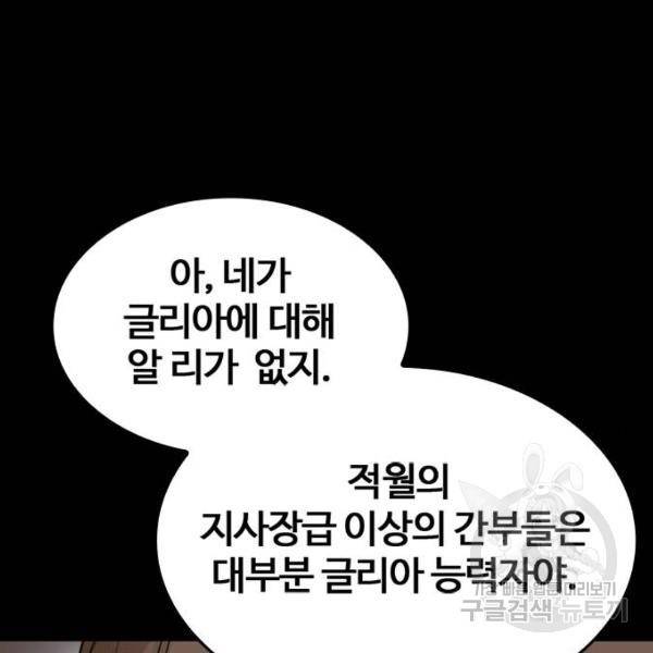 적월의 나라 7화 40