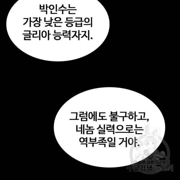 적월의 나라 7화 42